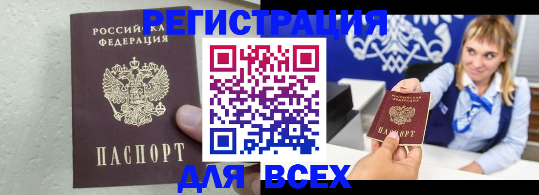 временная регистрация гарантия в Красном Куте